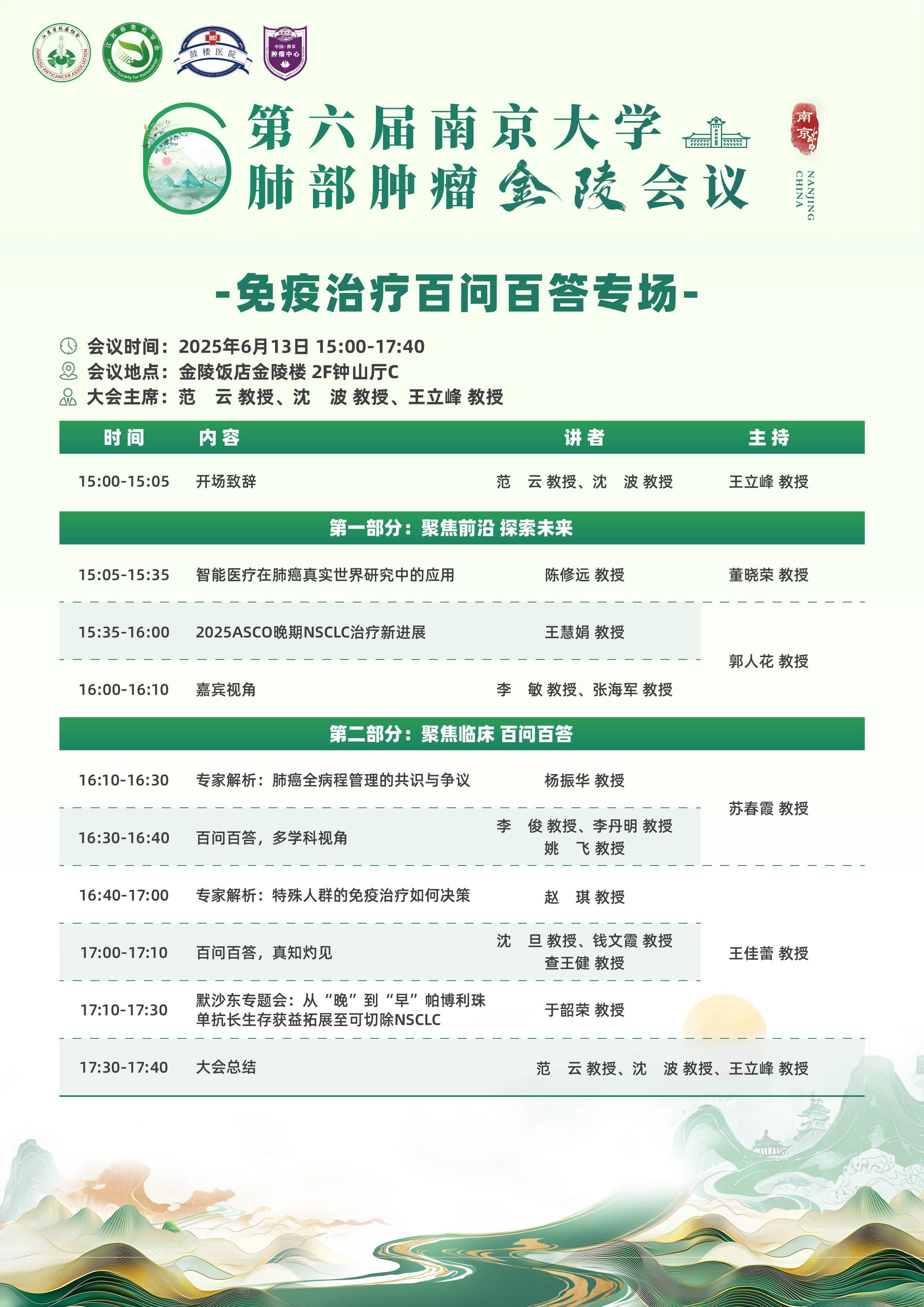 免疫百问.jpg