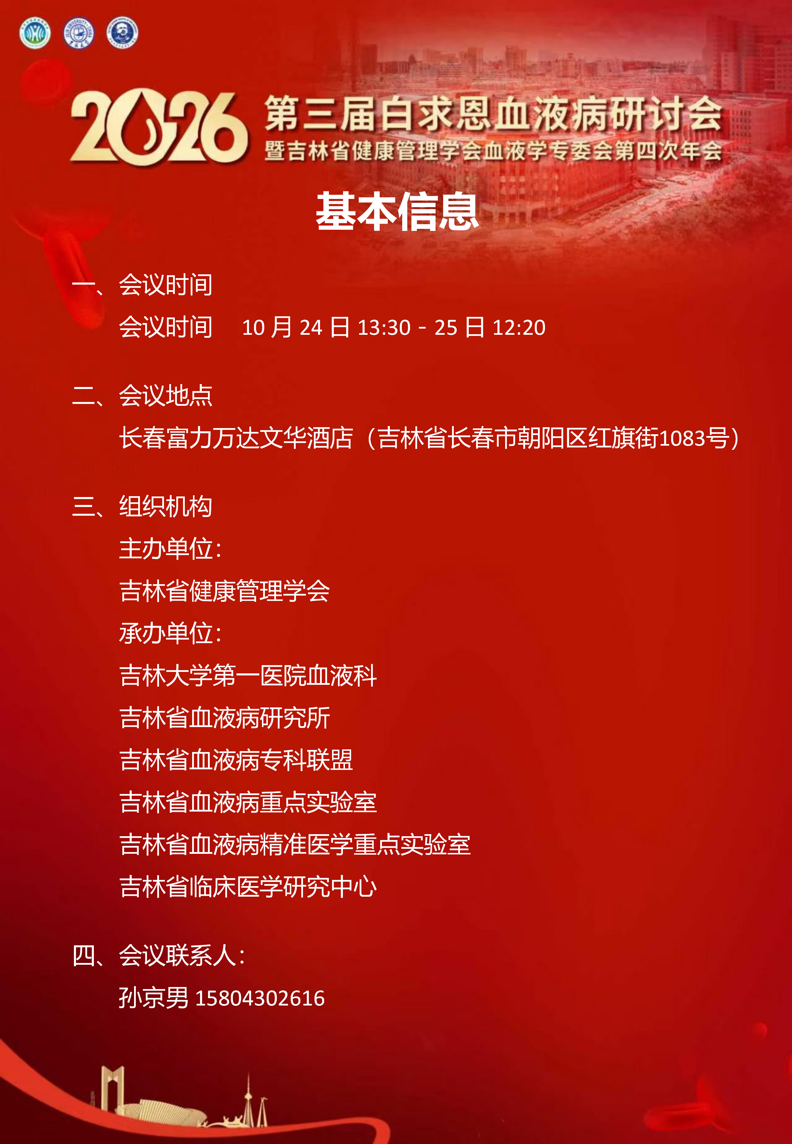 基本信息_01.png