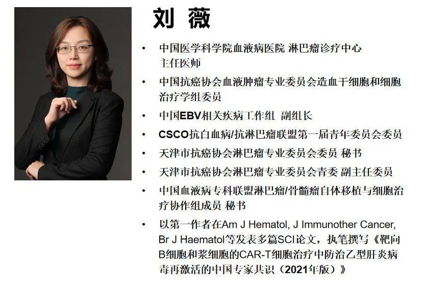 刘薇 简历.png