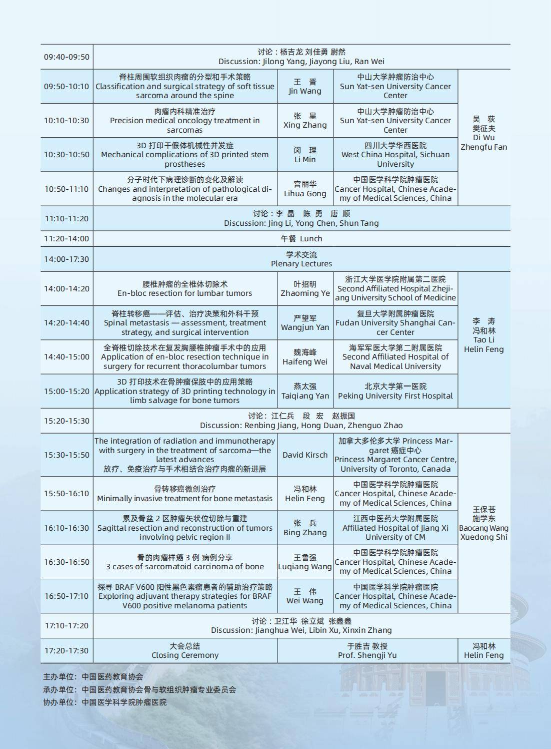 会议通知日程 10.16_01.jpg