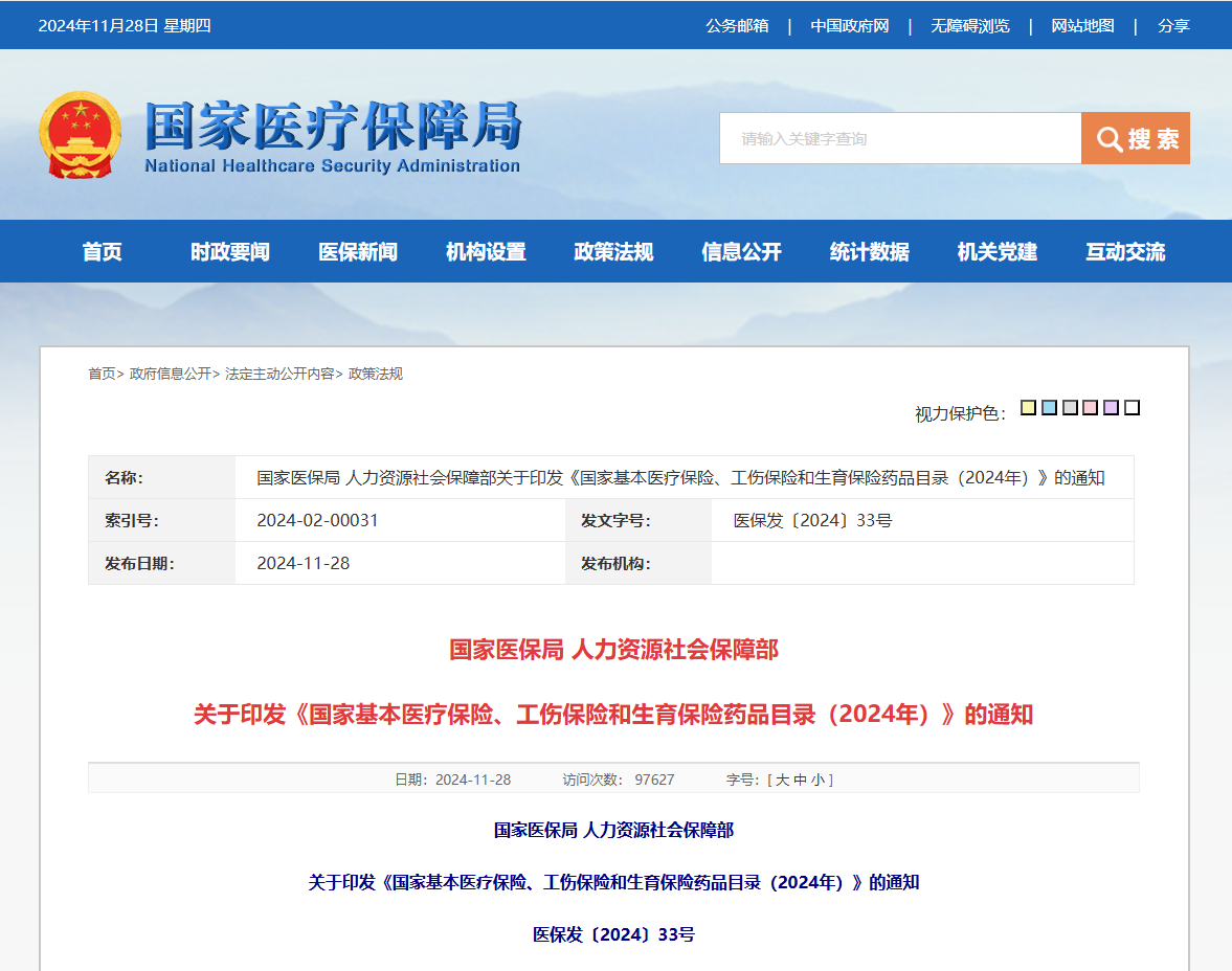 微信图片_20241128152429.png