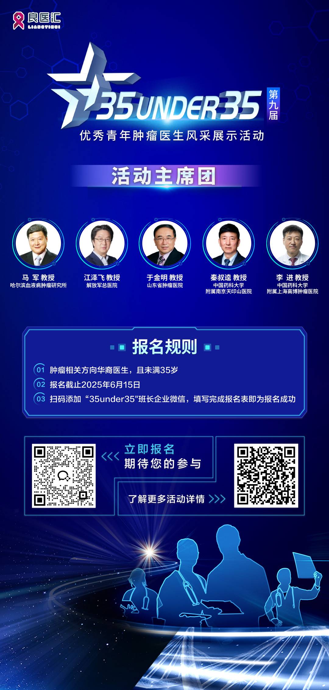 主席海报.jpg