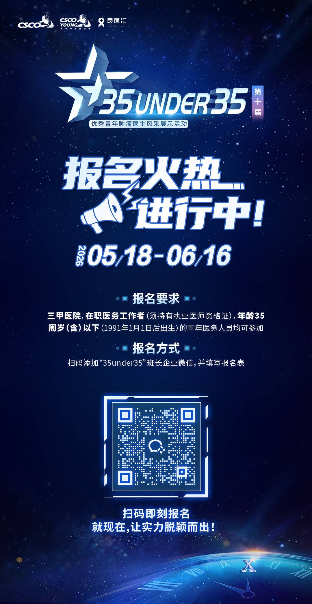 报名海报.jpg
