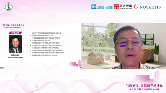早期乳腺癌的辅助治疗：与癌争锋-乳腺癌学术沙龙第九期精彩回顾438.png