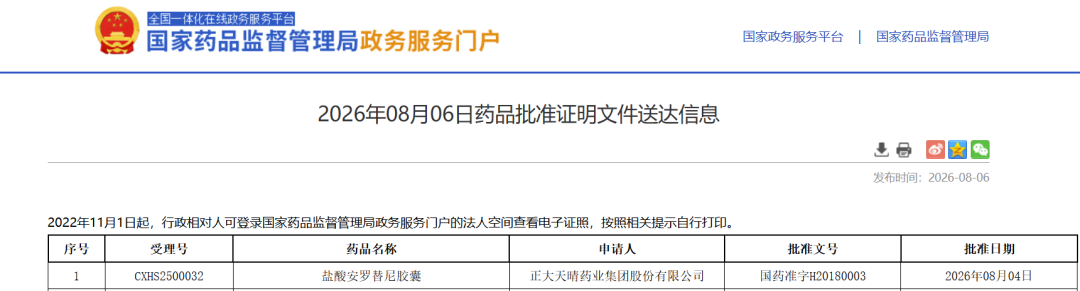 微信图片_2026-08-15_223709_778.png