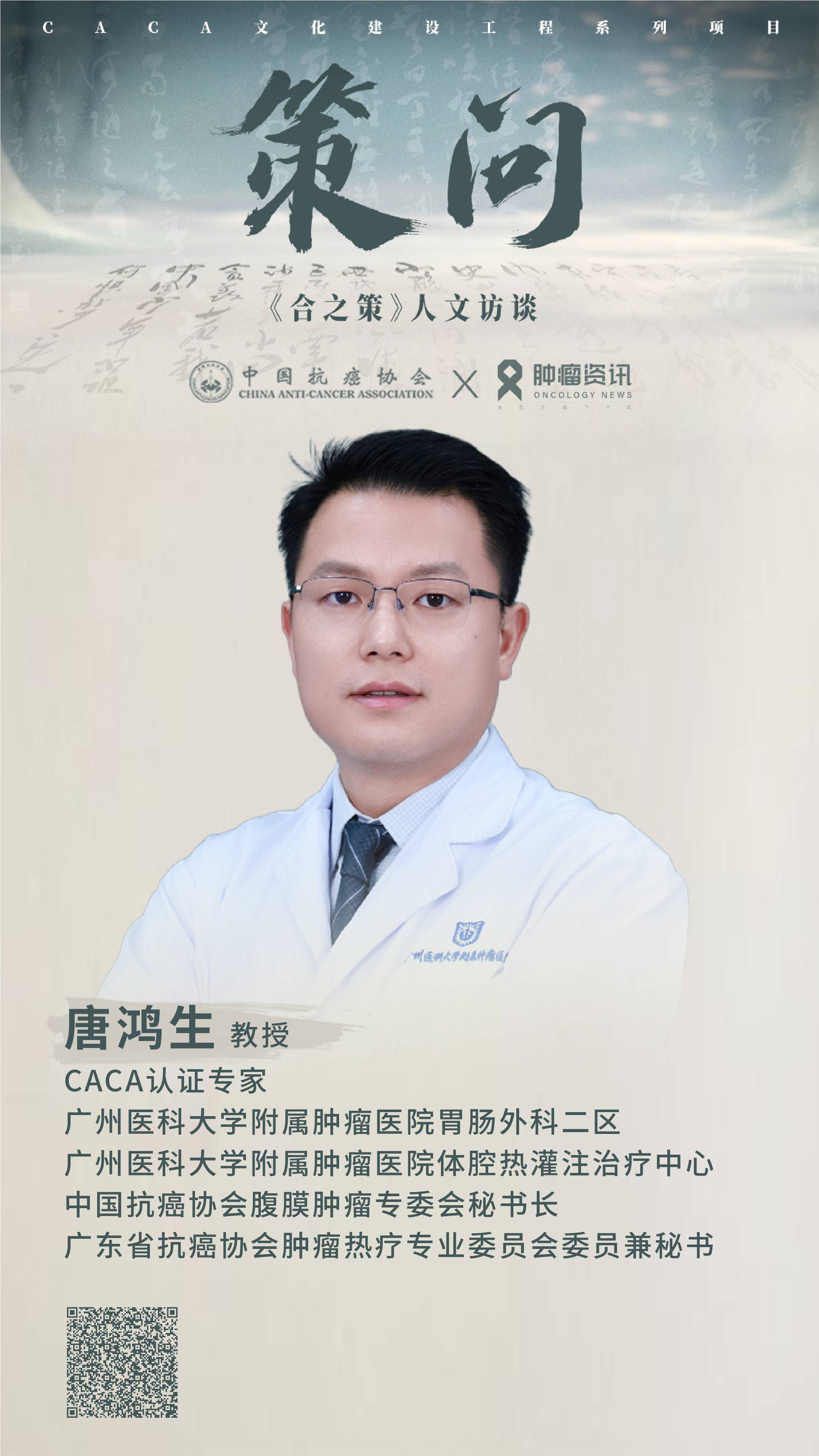 策问四专家海报-10.jpg