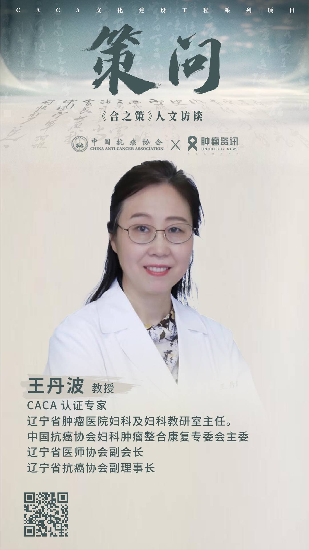 策问六专家海报-03.jpg