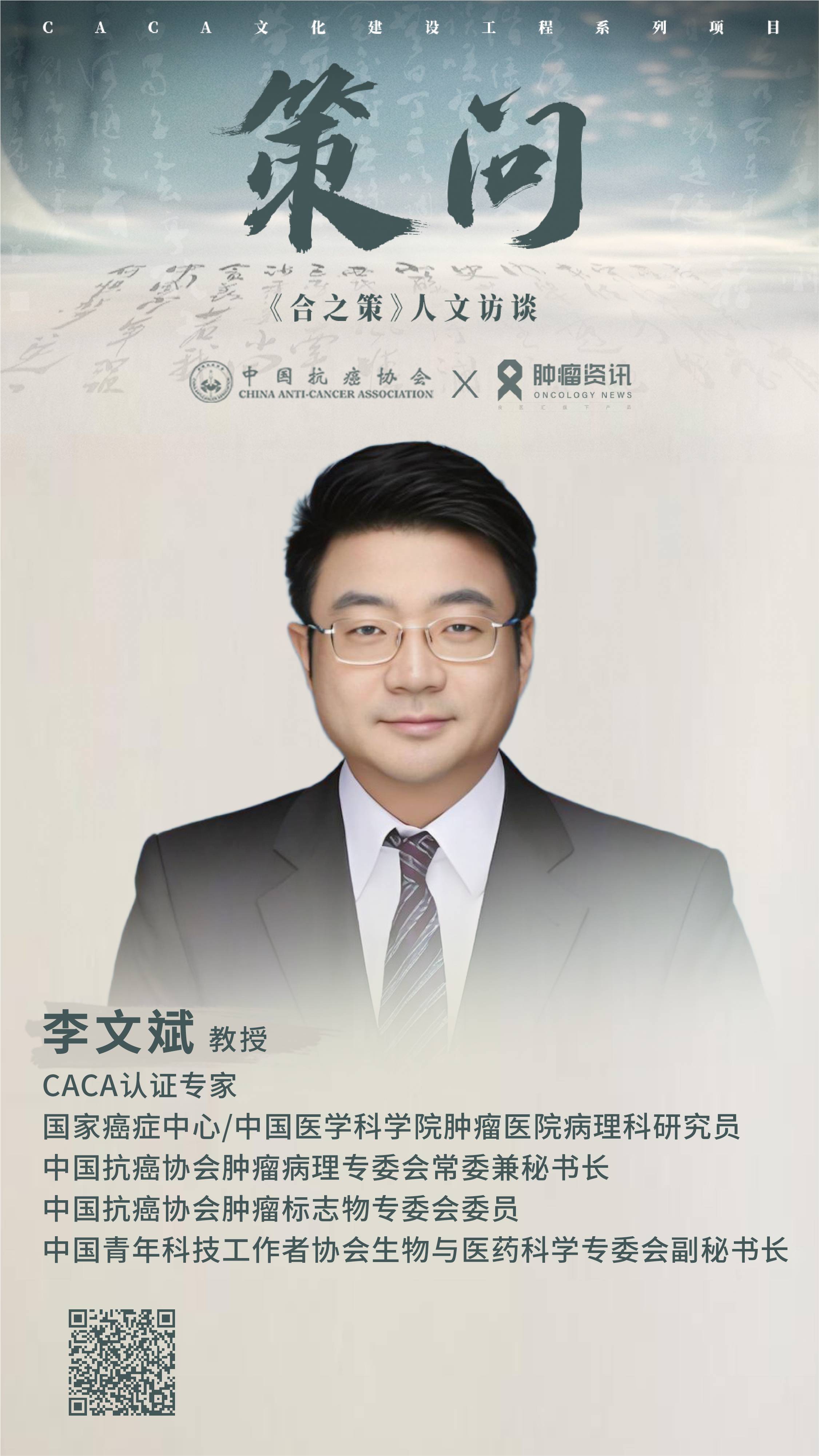 策问四专家海报-07.jpg