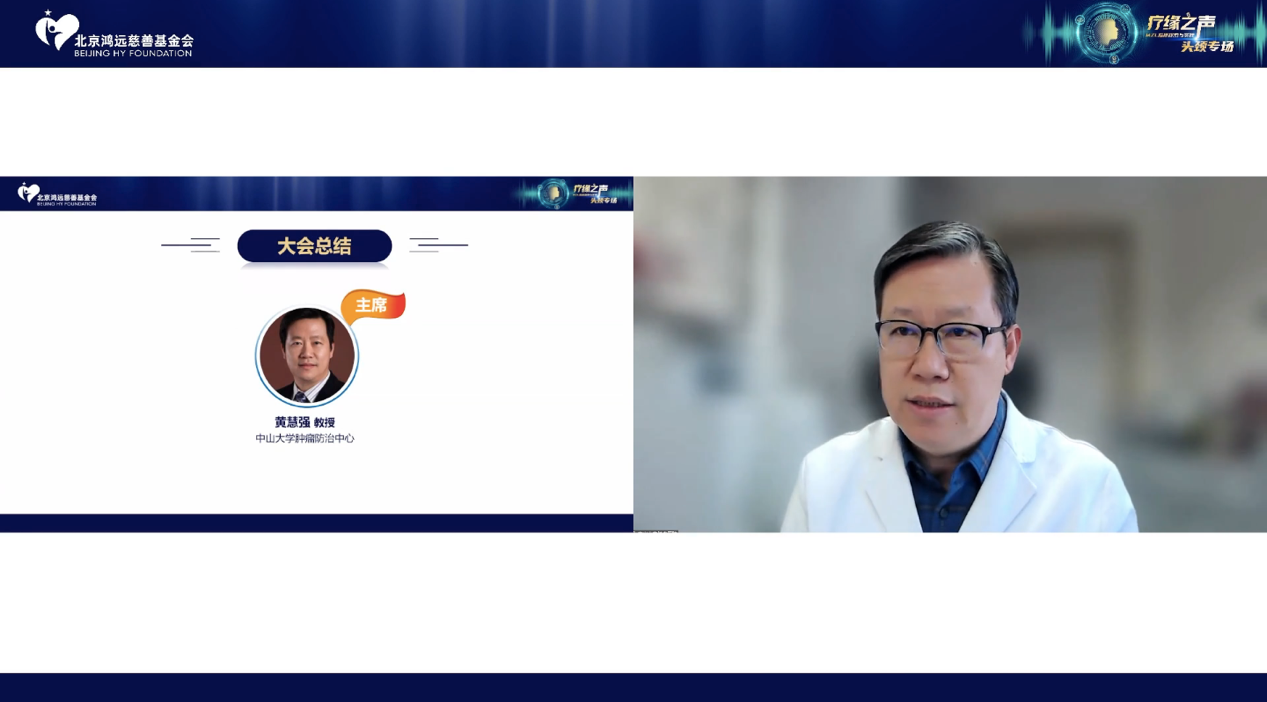 黄慧强教授.png