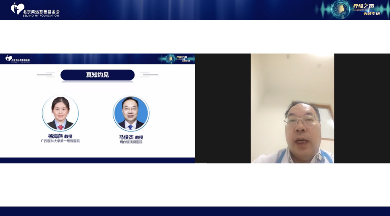 马俊杰教授.png