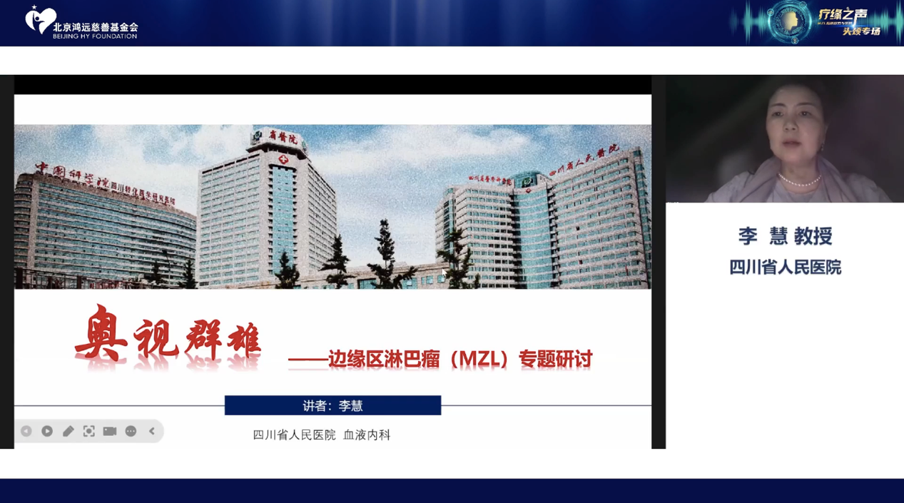 李慧教授.png