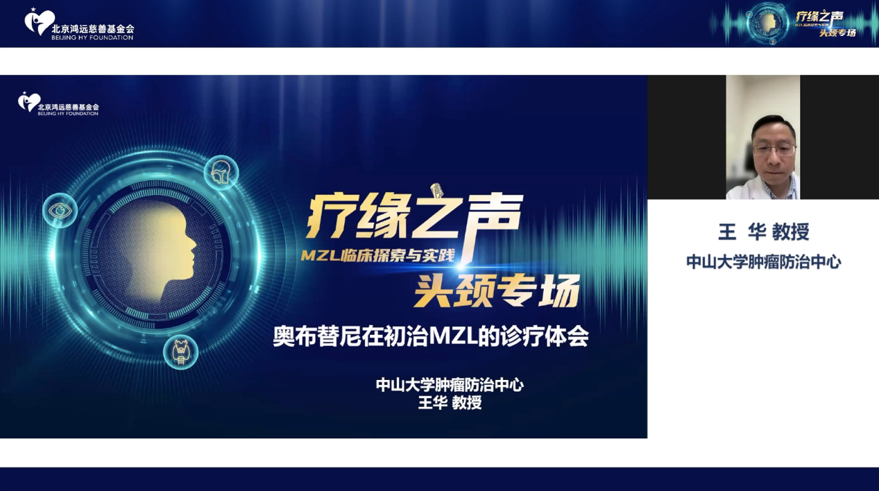 王华教授.png