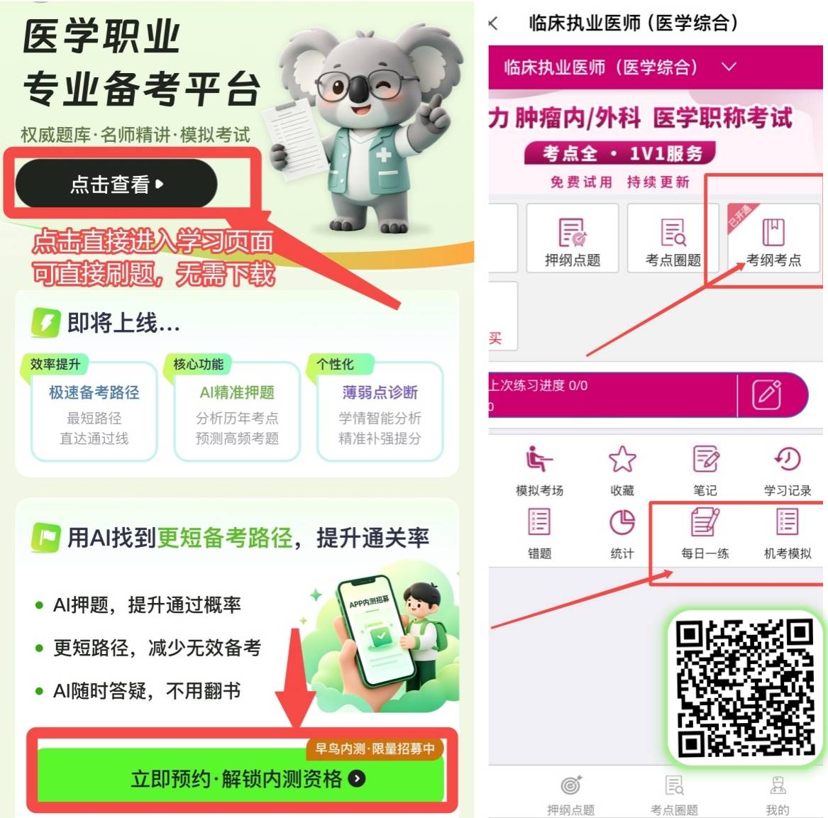 指引图 拼接.jpg