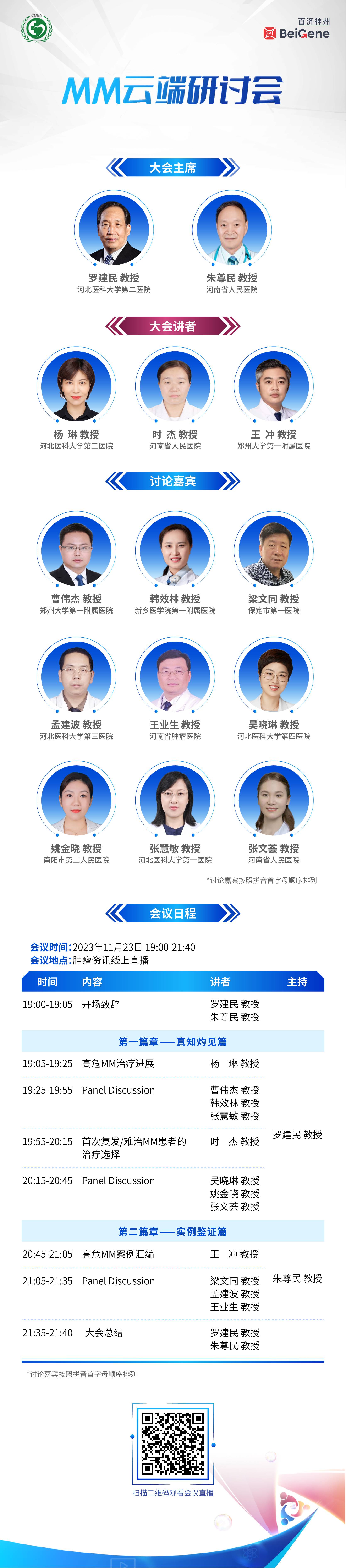 直播长图.jpg