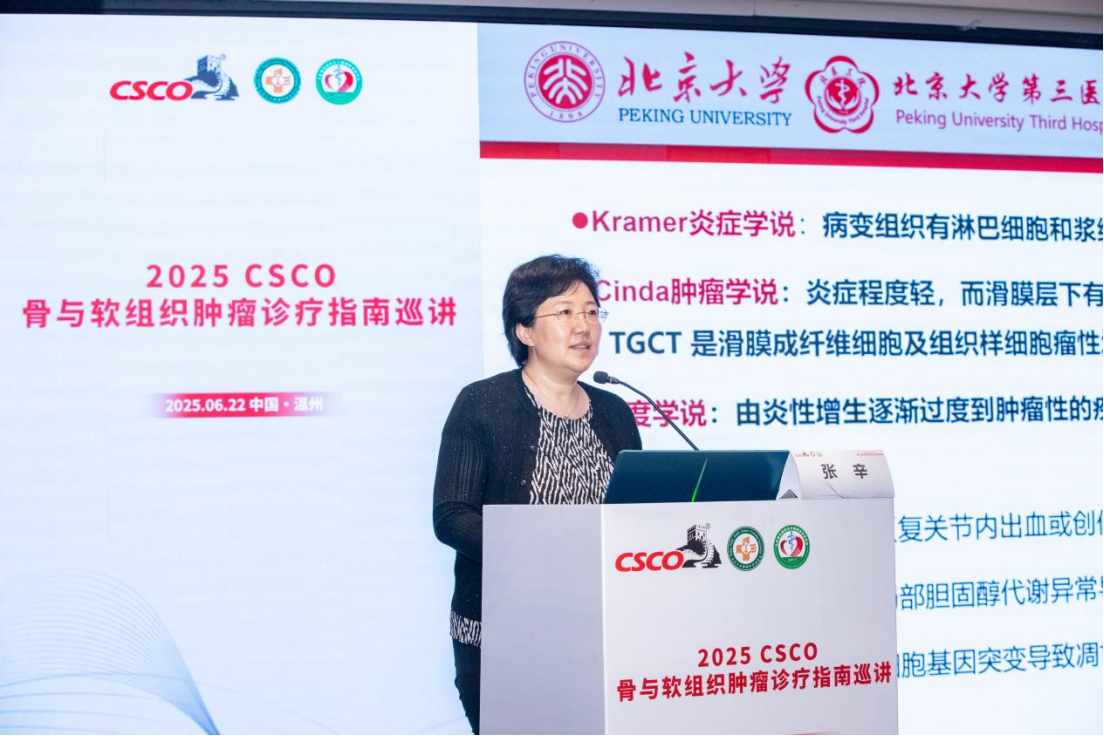 2025 CSCO骨与软组织肿瘤诊疗指南巡讲温洲站圆满落幕_6252718.png