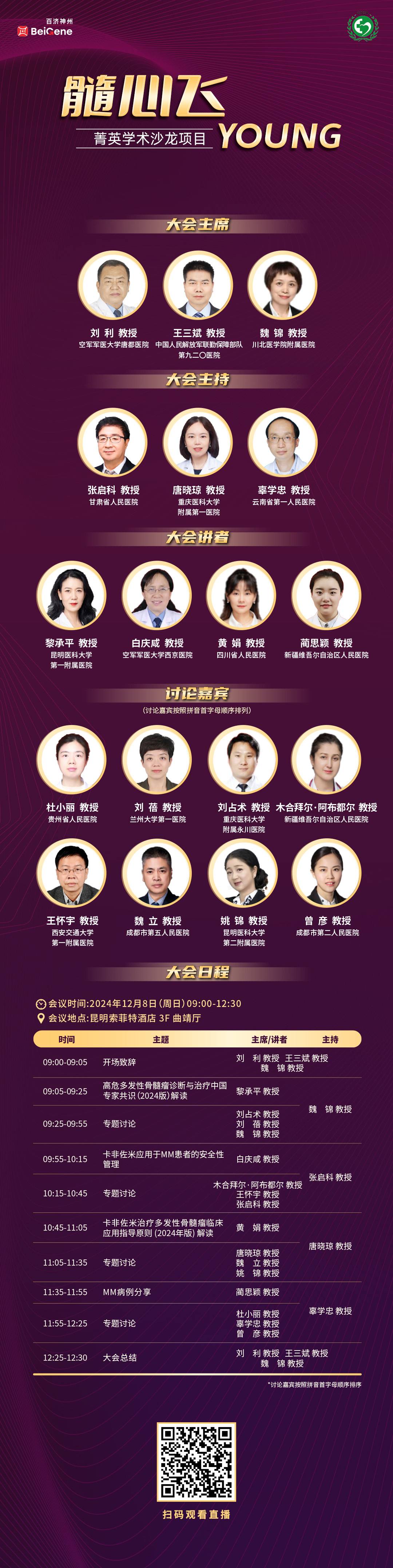 1-会议日程.jpg