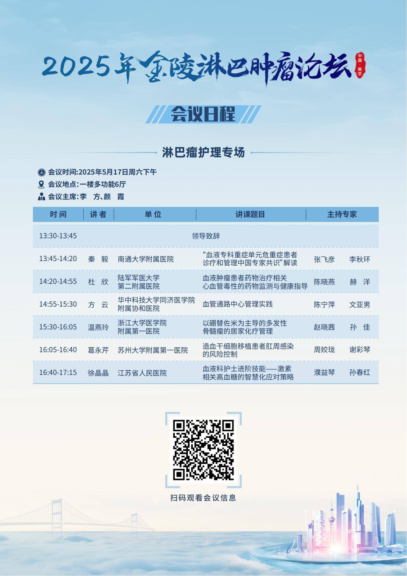 A4日程(24)_06.jpg