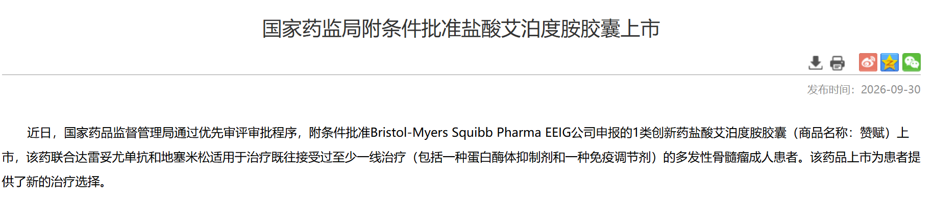 获批N.png