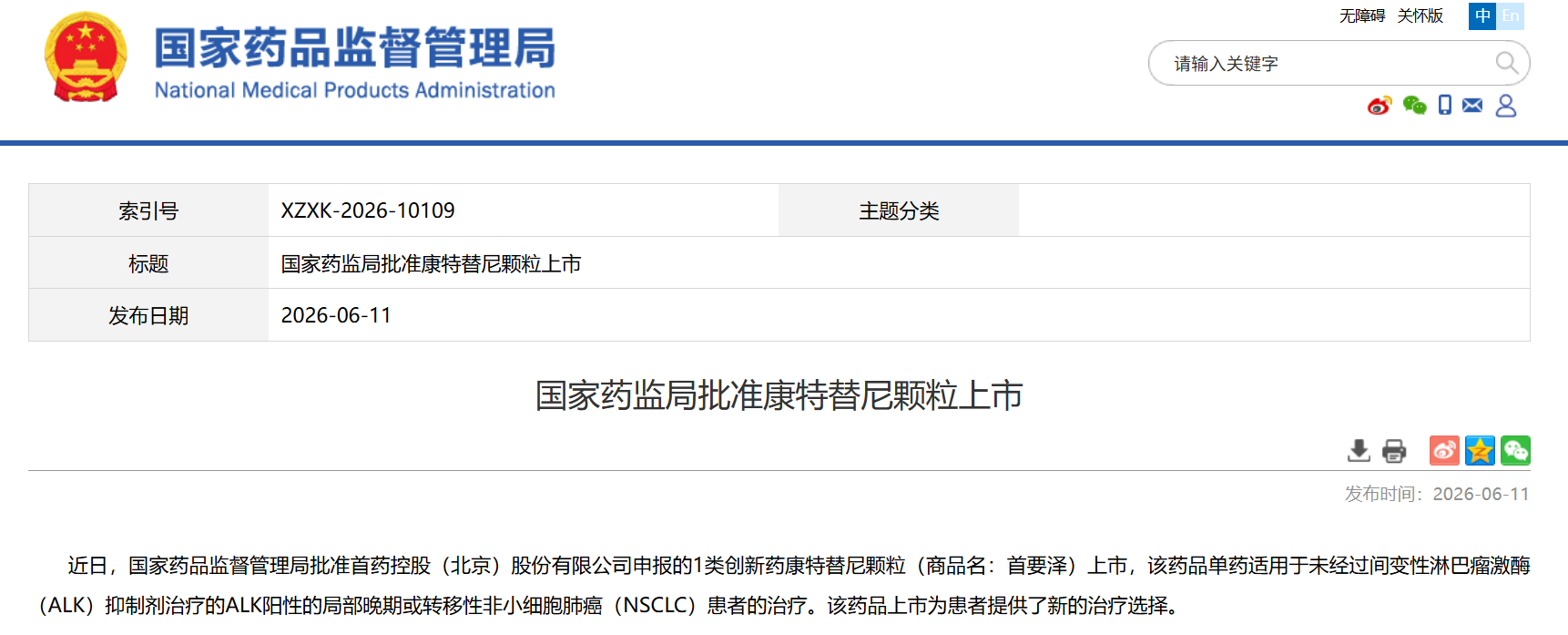 微信图片_2026-06-12_093610_559.png
