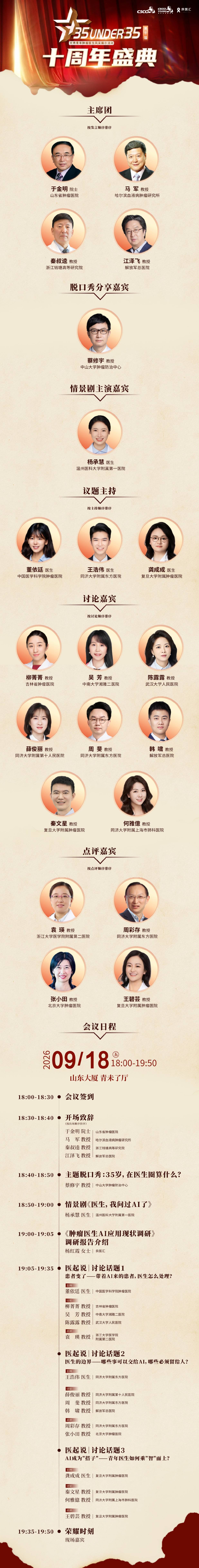 日程长图(2).jpg