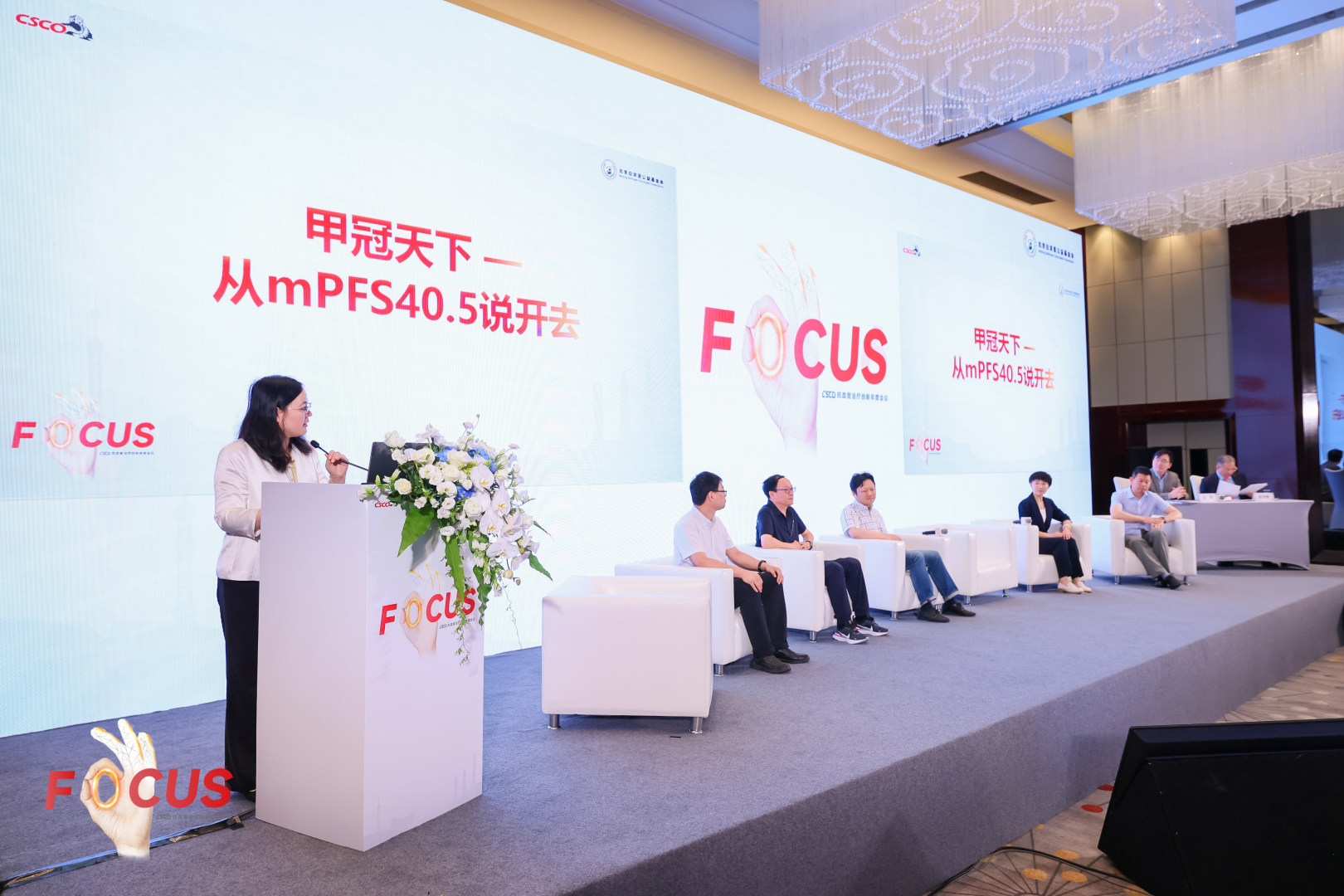 甲状腺癌FOCUS Talk焦点对话.png