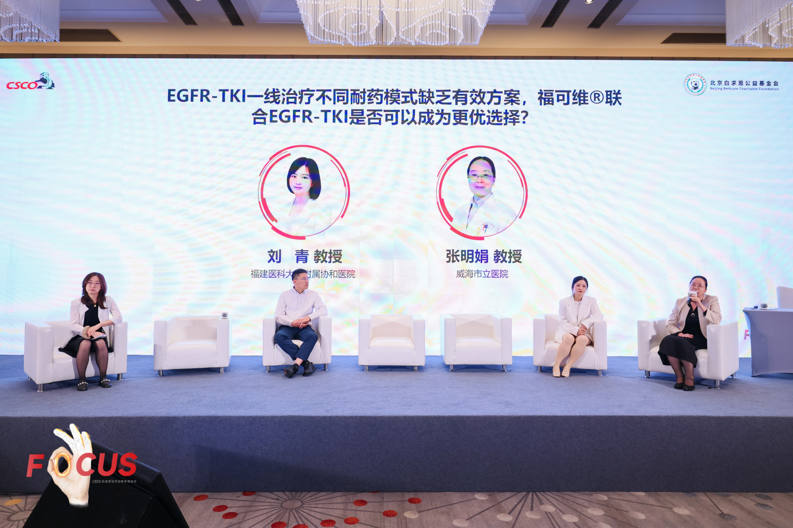 肺癌FOCUS Talk焦点对话.png