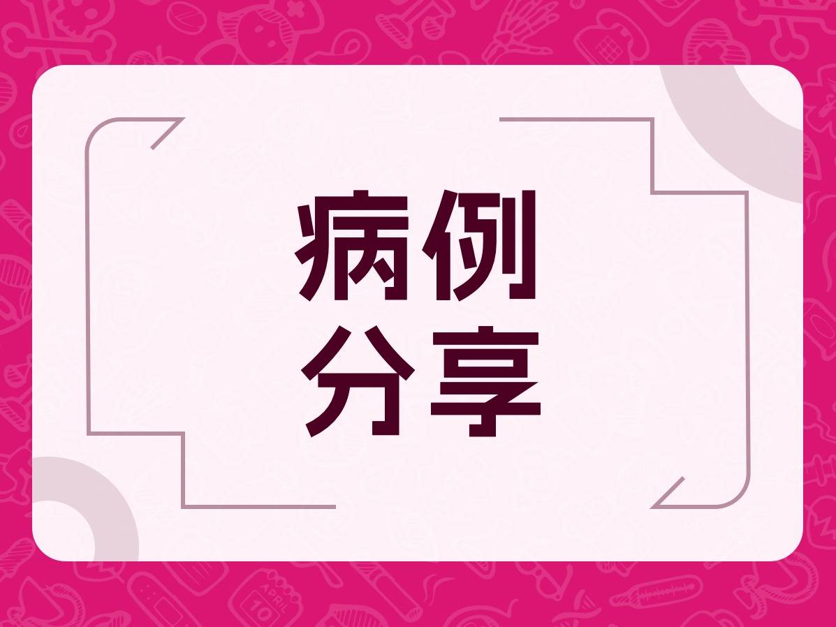 KLC1-ALK罕见融合晚期肺腺癌一线洛拉替尼治疗获持续缓解：一例病例报道及专家点评