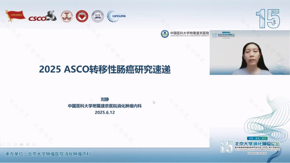 6.12 CGOG--肠癌ASCO速递891.png
