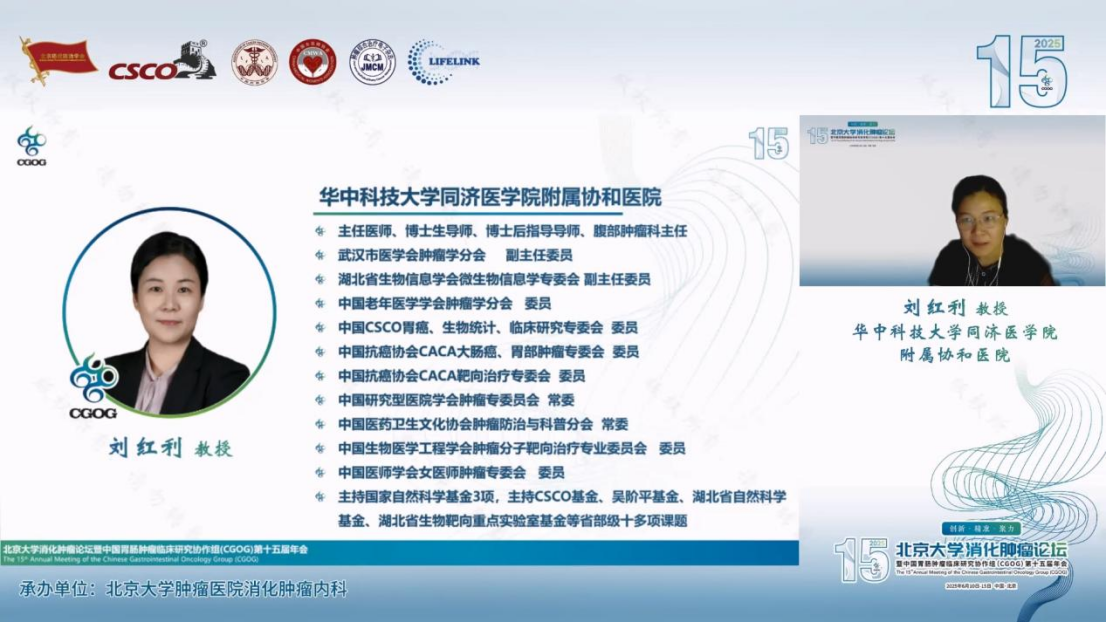 6.12 CGOG--肠癌ASCO速递1364.png