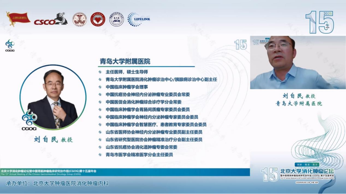 6.12 CGOG--肠癌ASCO速递1366.png