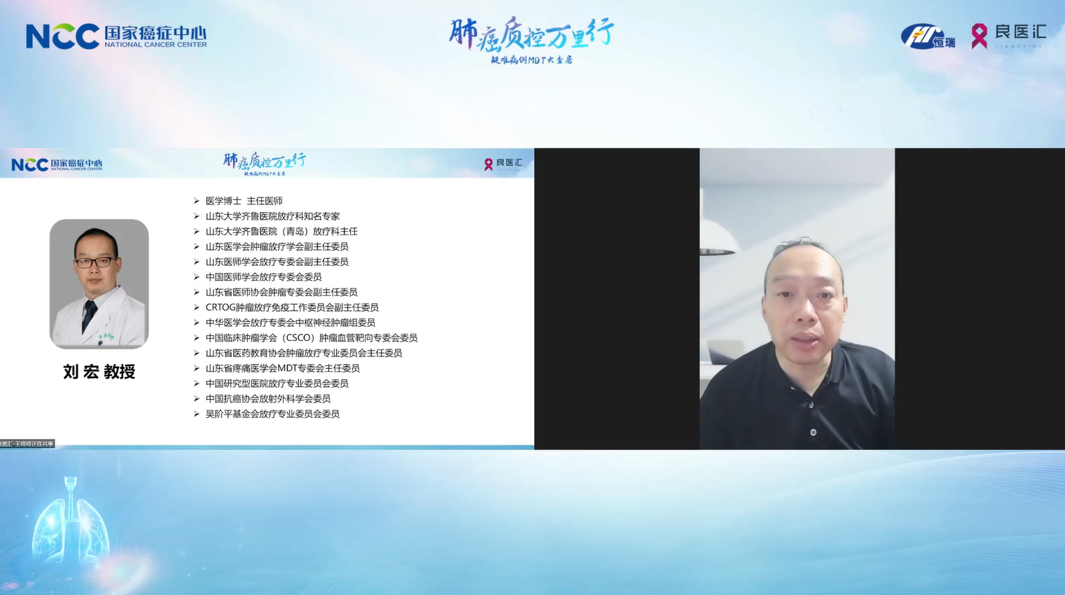 刘宏.png