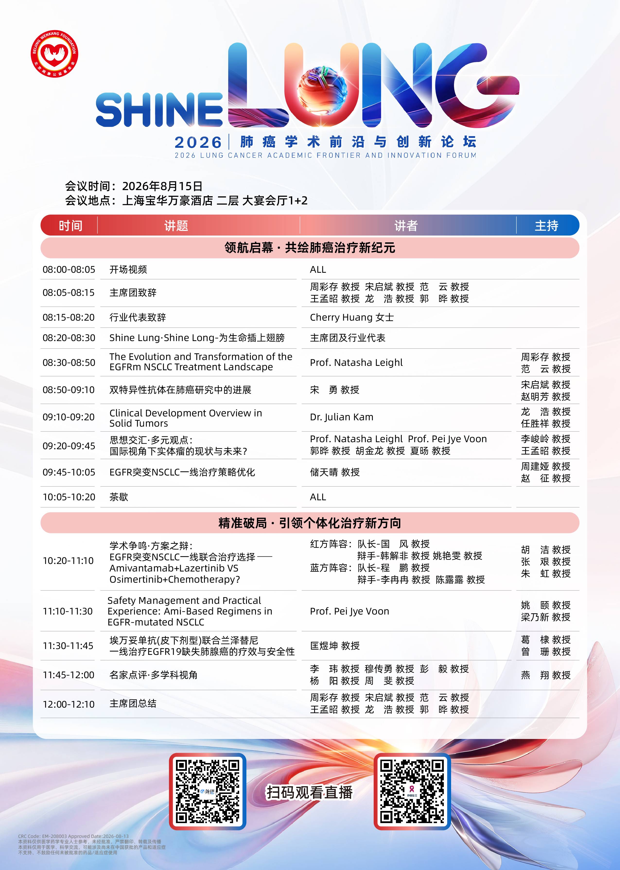 微信图片_20260813151433_205_1305.jpg