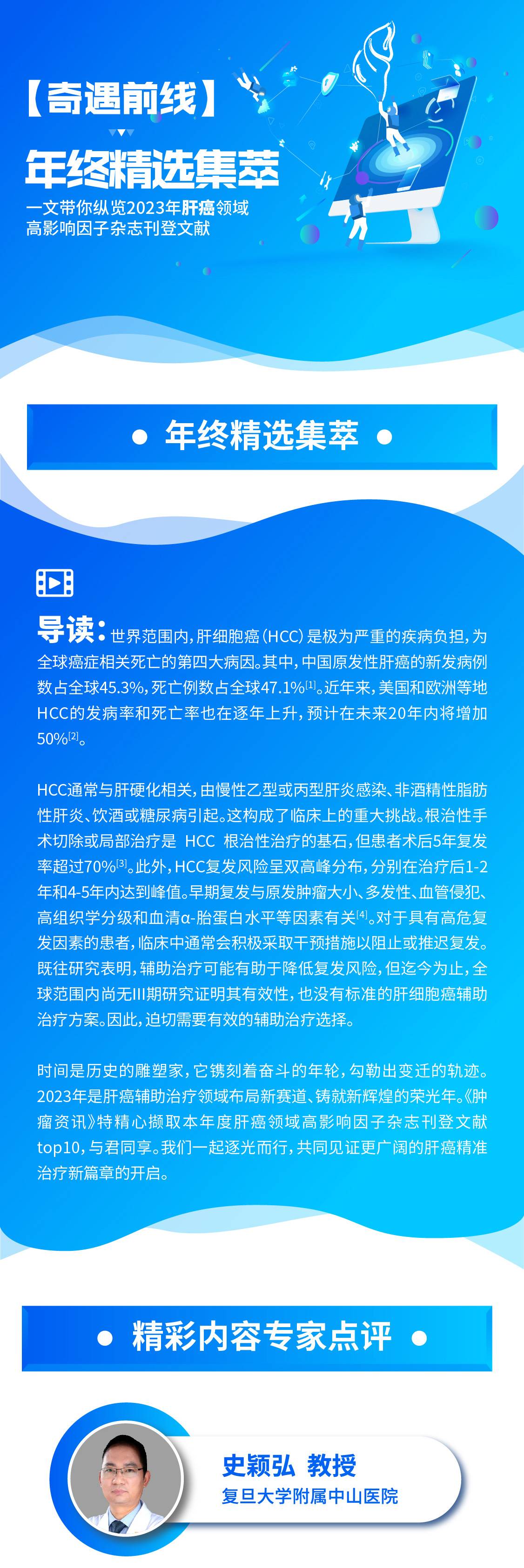 年终精选集萃长图-1220(1)-03_02.jpg