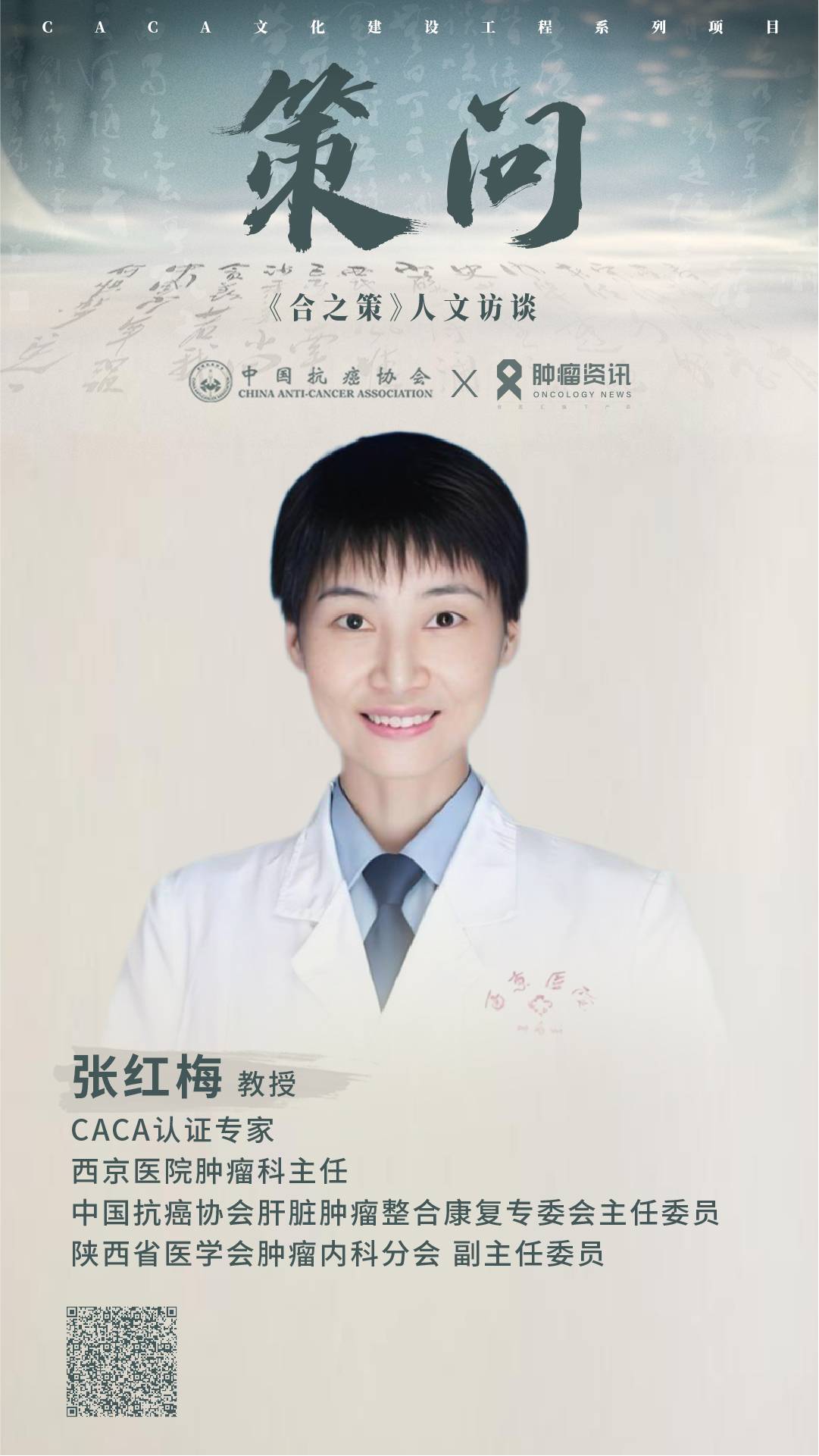 策问五专家海报-03.jpg