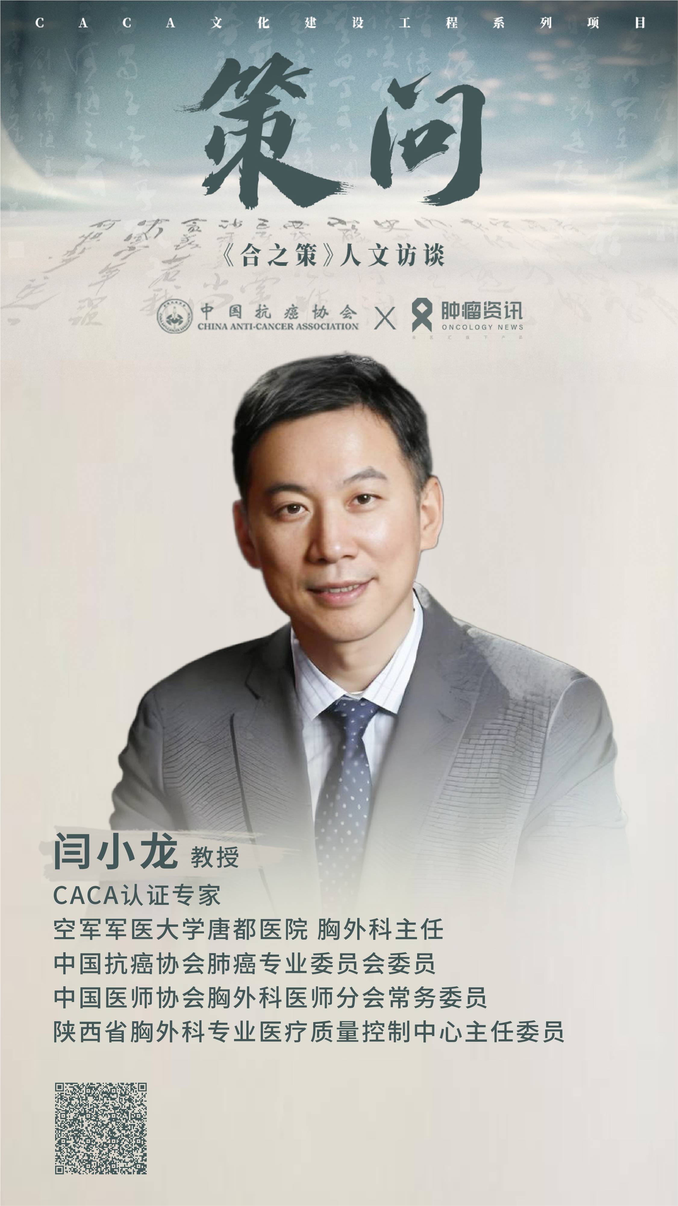 策问四专家海报-08.jpg