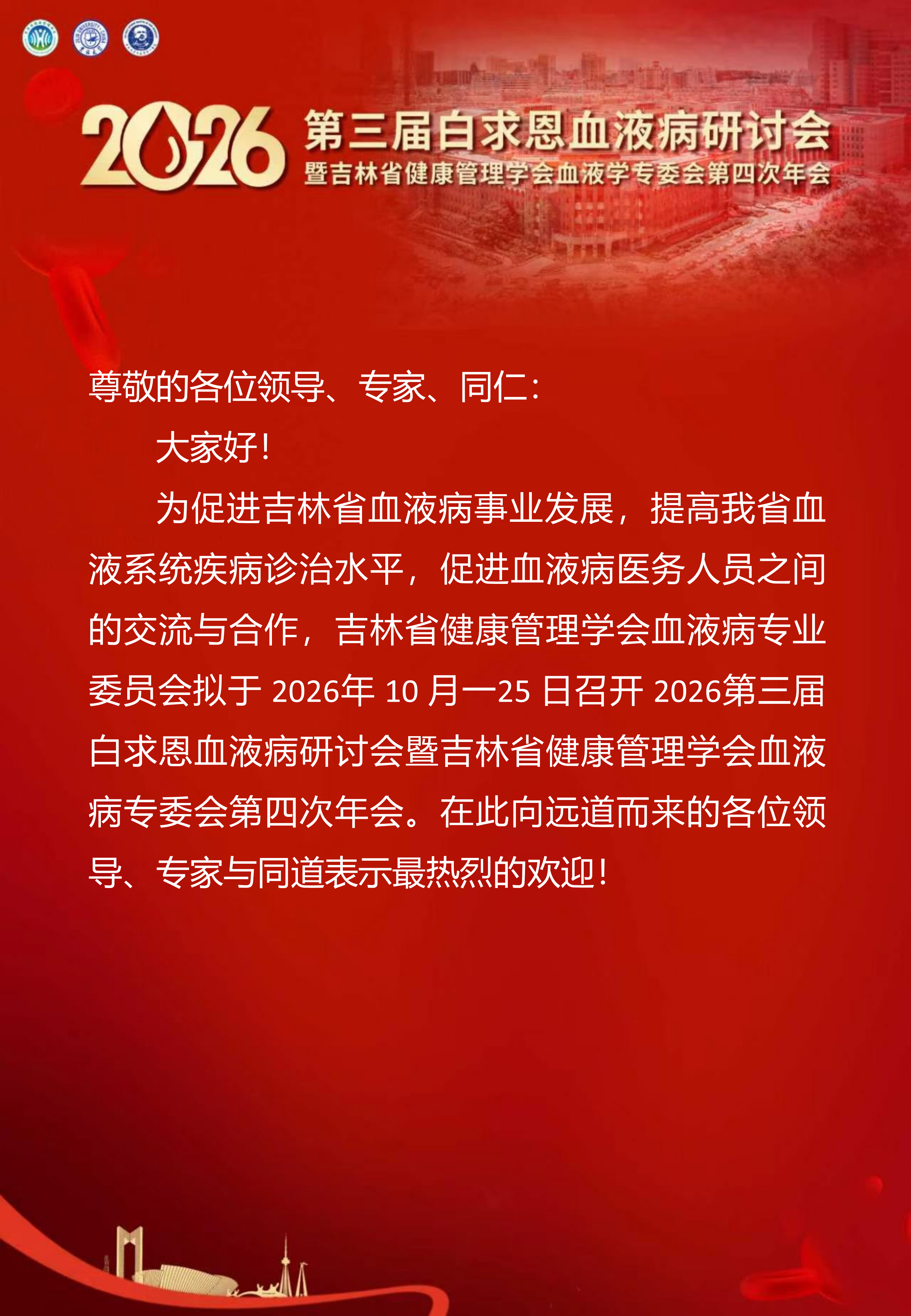 欢迎辞_01.png