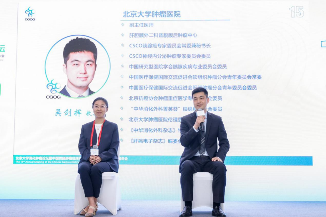 6.15 CGOG--胰腺癌2839.png