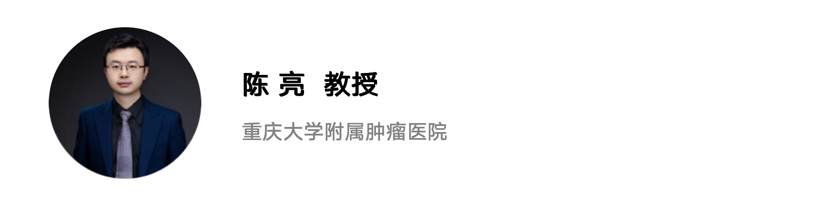 陈亮.png