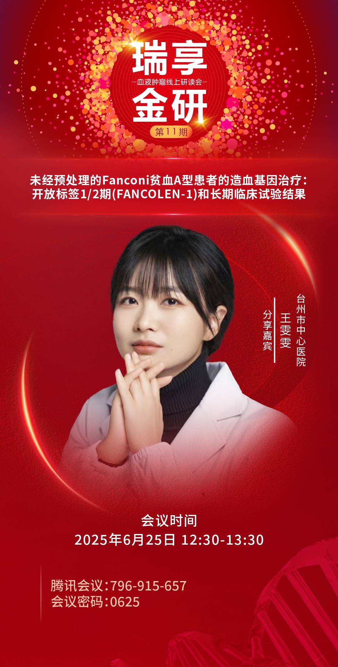 第十一期.jpg