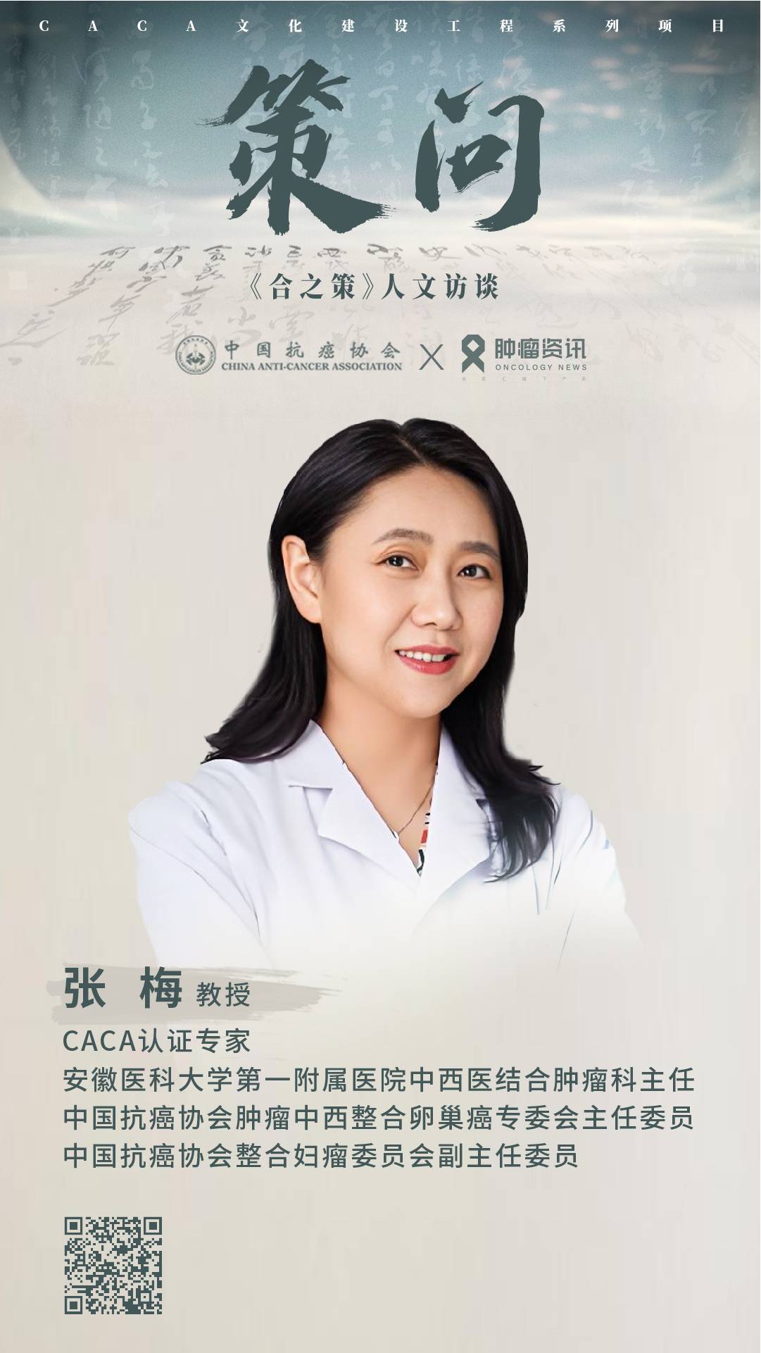 策问三专家海报-08.jpg