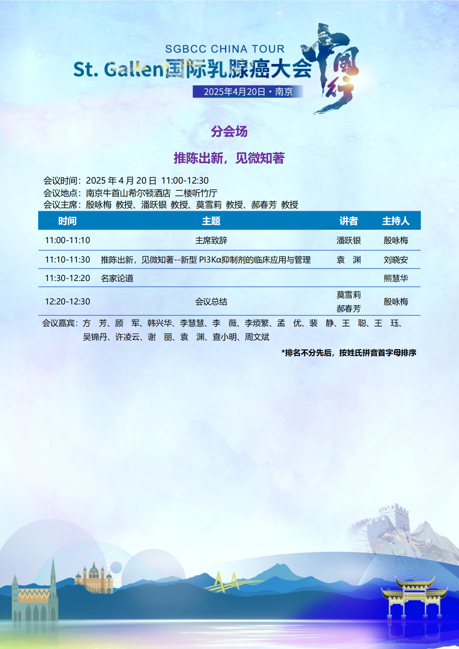 【4.18】V3邀请函_03.png