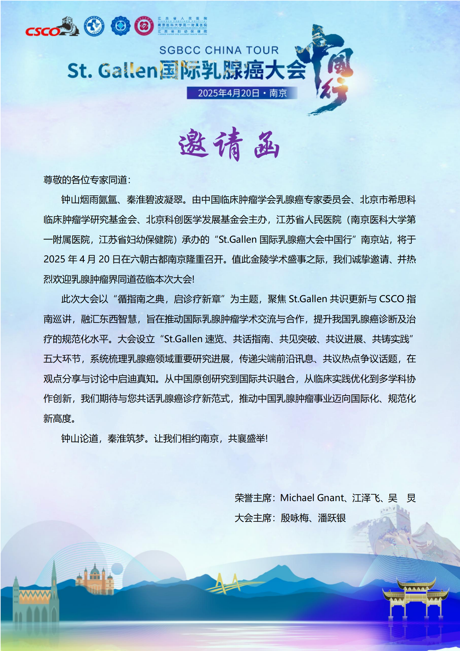 【4.18】V3邀请函_00.png