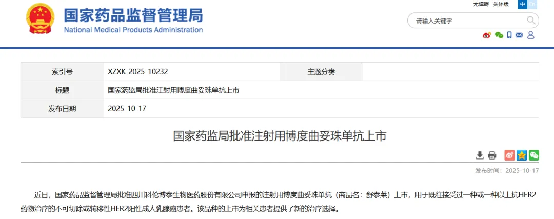 屏幕截图 2025-10-20 111538.png