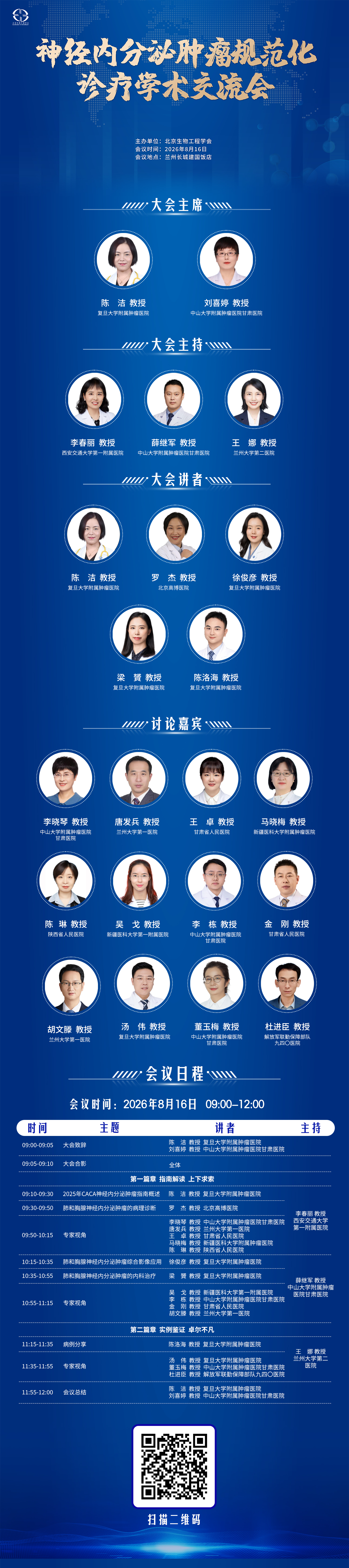海报.png