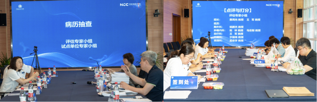国家癌症中心食管癌规范诊疗质量控制试点工作——吉林省肿瘤医院站圆满举行(2)1823.png