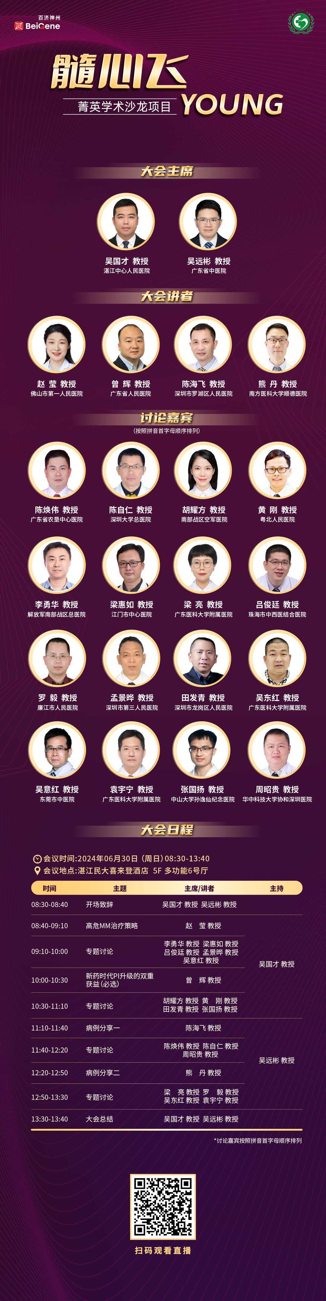 1-会议日程.jpg