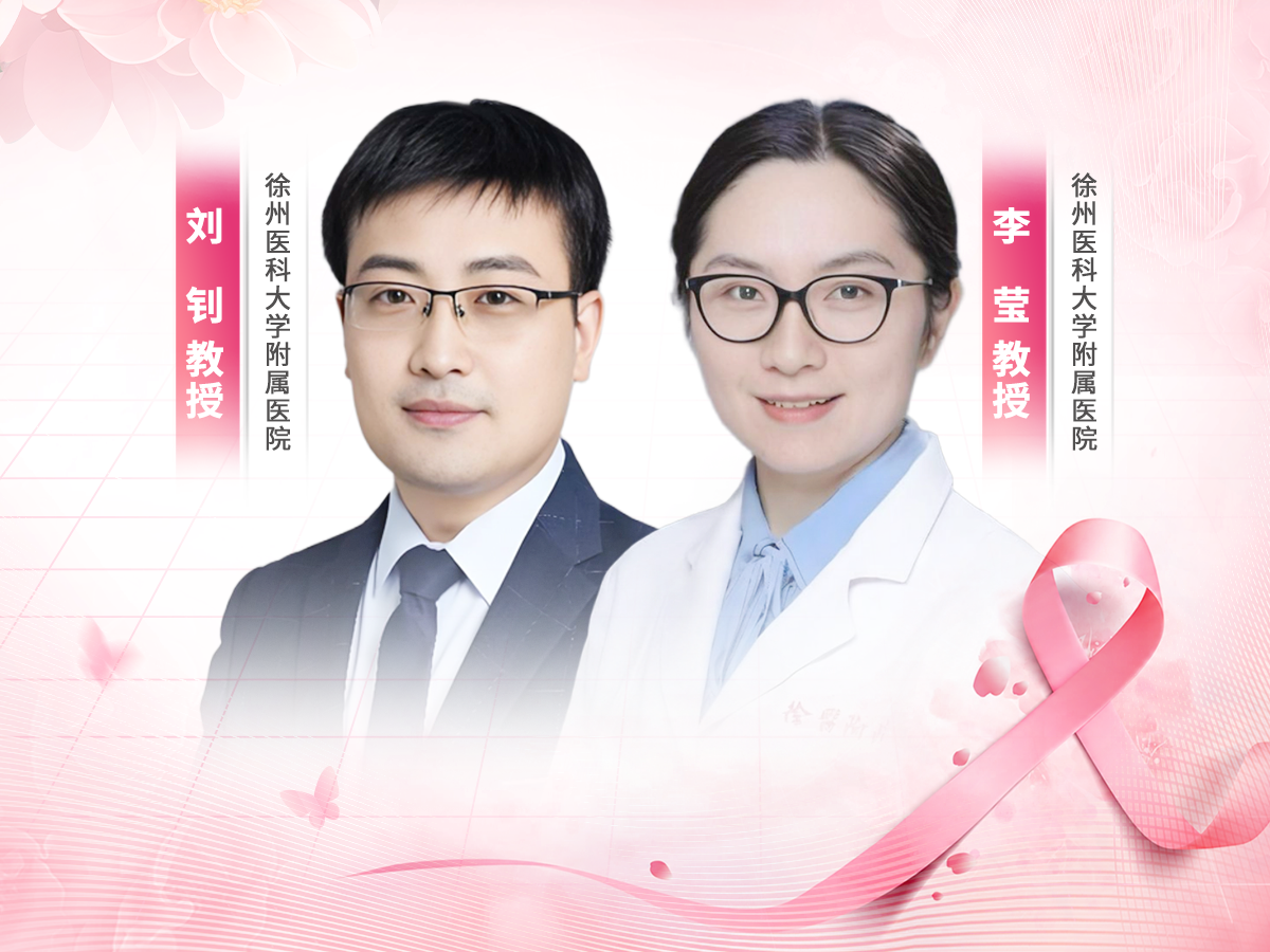 绝经前乳腺癌卵巢功能抑制治疗剂型选择的新证据：基于患者偏好的戈舍瑞林微球与植入剂交叉研究初步结果解读