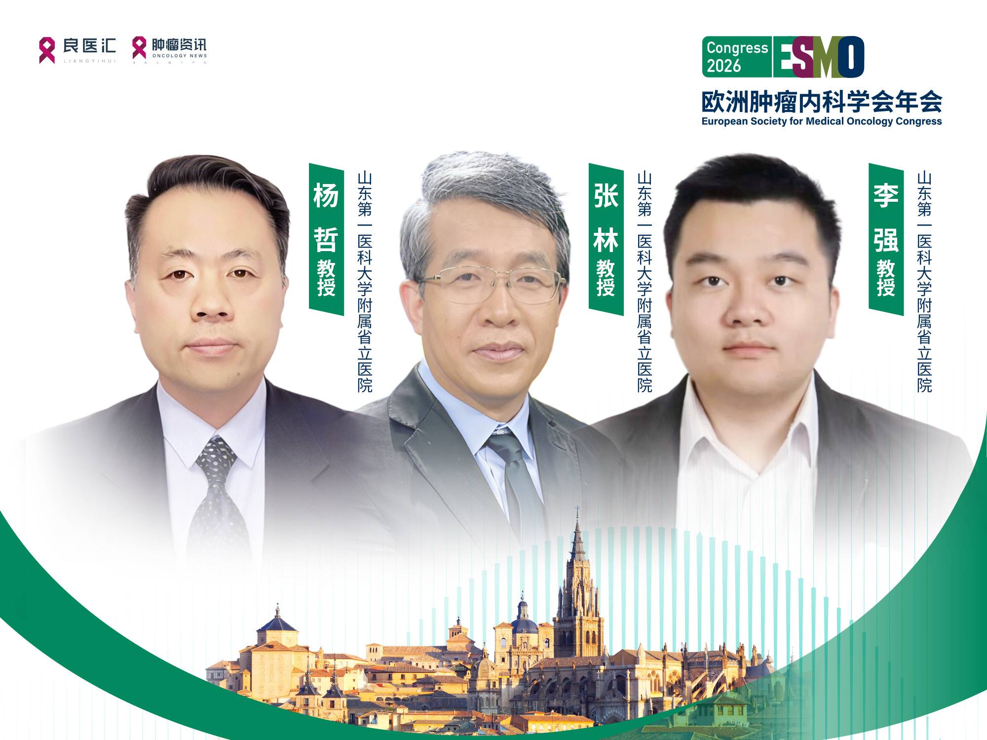 2026 ESMO | 打破“手术禁区”：替雷利珠单抗联合方案转化治疗局部晚期不可切除食管鳞癌，手术转化率过半且全部为R0切除