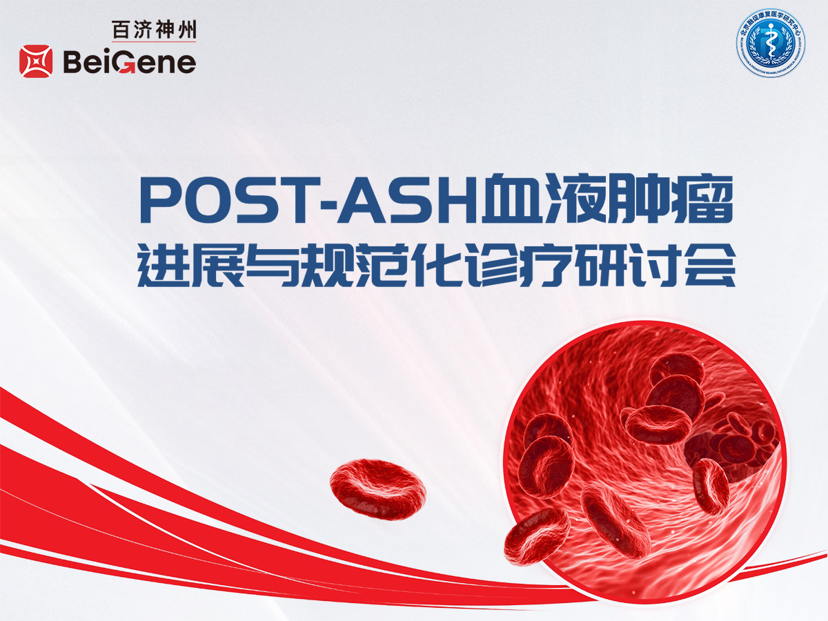 科技强国筑梦健康，中国“智”造惠及全球——对话DeepSeek 模型，解码AI算法下的BTK抑制剂治疗选择