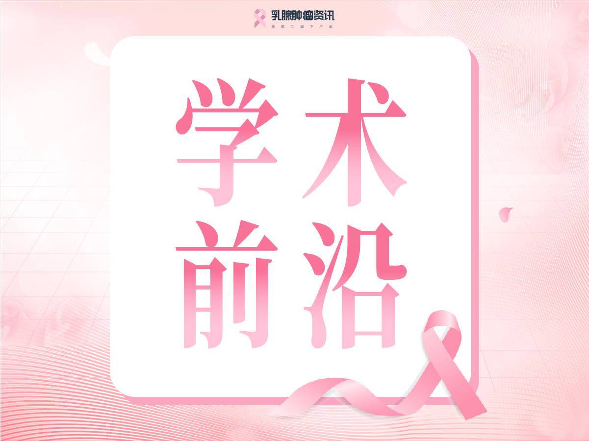呼吁弃用“三阴性”等命名：让肿瘤分类体现生物学本质